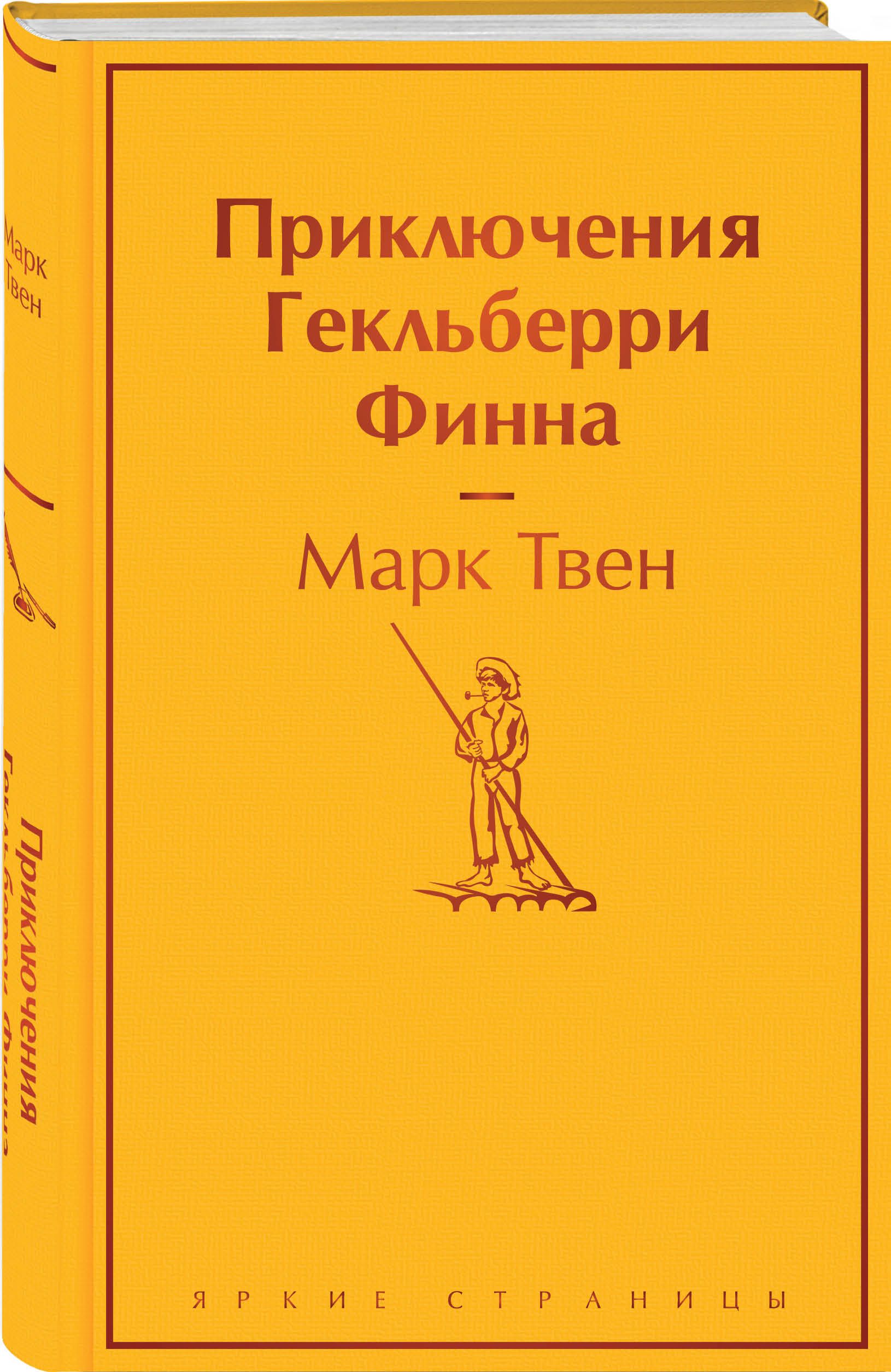 «Приключения Гекльберри Финна» — фото 4