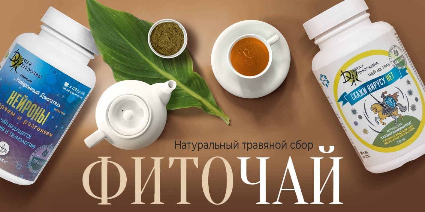 Авторский чай "СТОЙКОЕ МУЖСКОЕ ЗДОРОВЬЕ", натуральный травяной ...