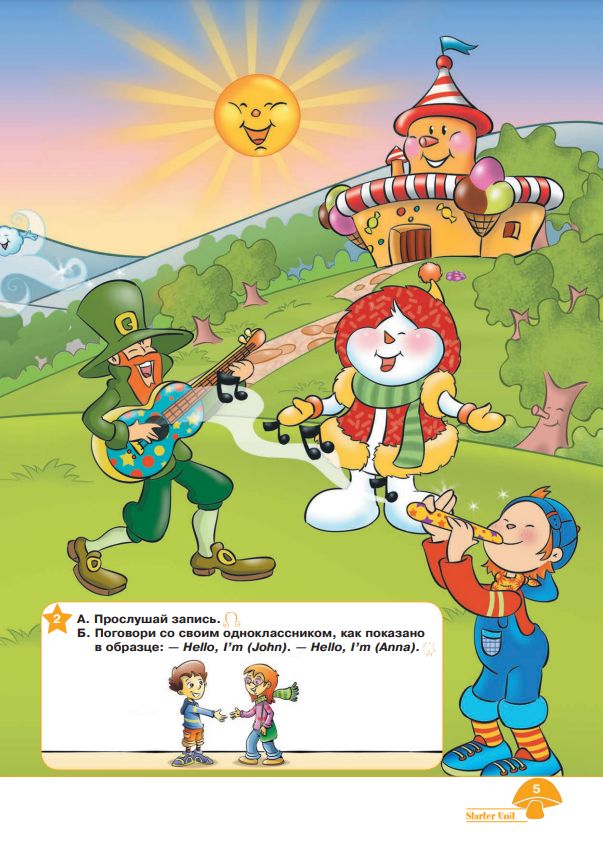 Английский язык. 2 класс. Углублённый уровень. Учебник. Часть 1. ФГОС / Starlight (Звездный английский) | English. Grade 2. Advanced Level. Textbook. Part 1. FGOS / Starlight - Ozon image 5