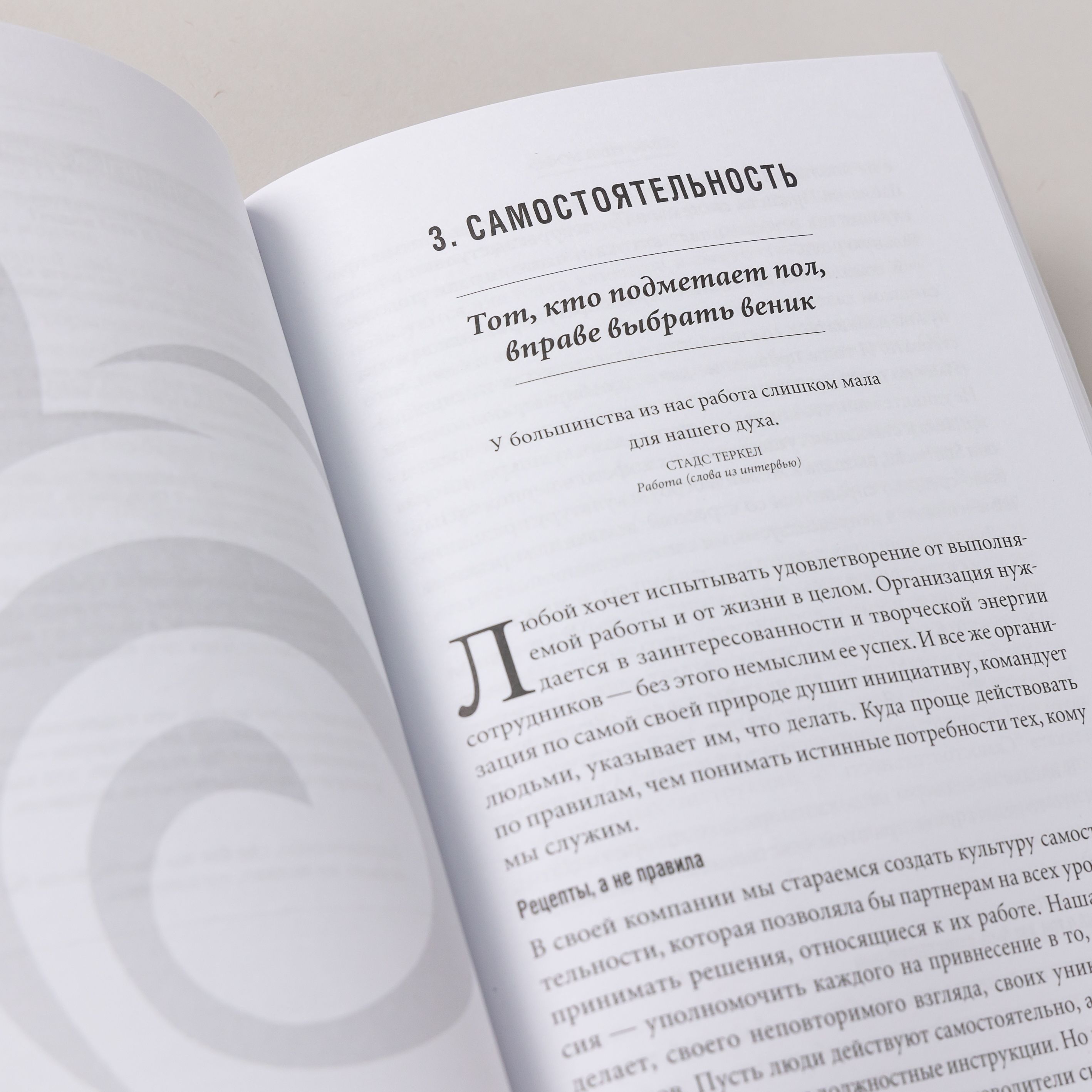Дело не в кофе: Корпоративная культура Starbucks | It's Not About the Coffee: Leadership Principles from Starbucks - Ozon image 4