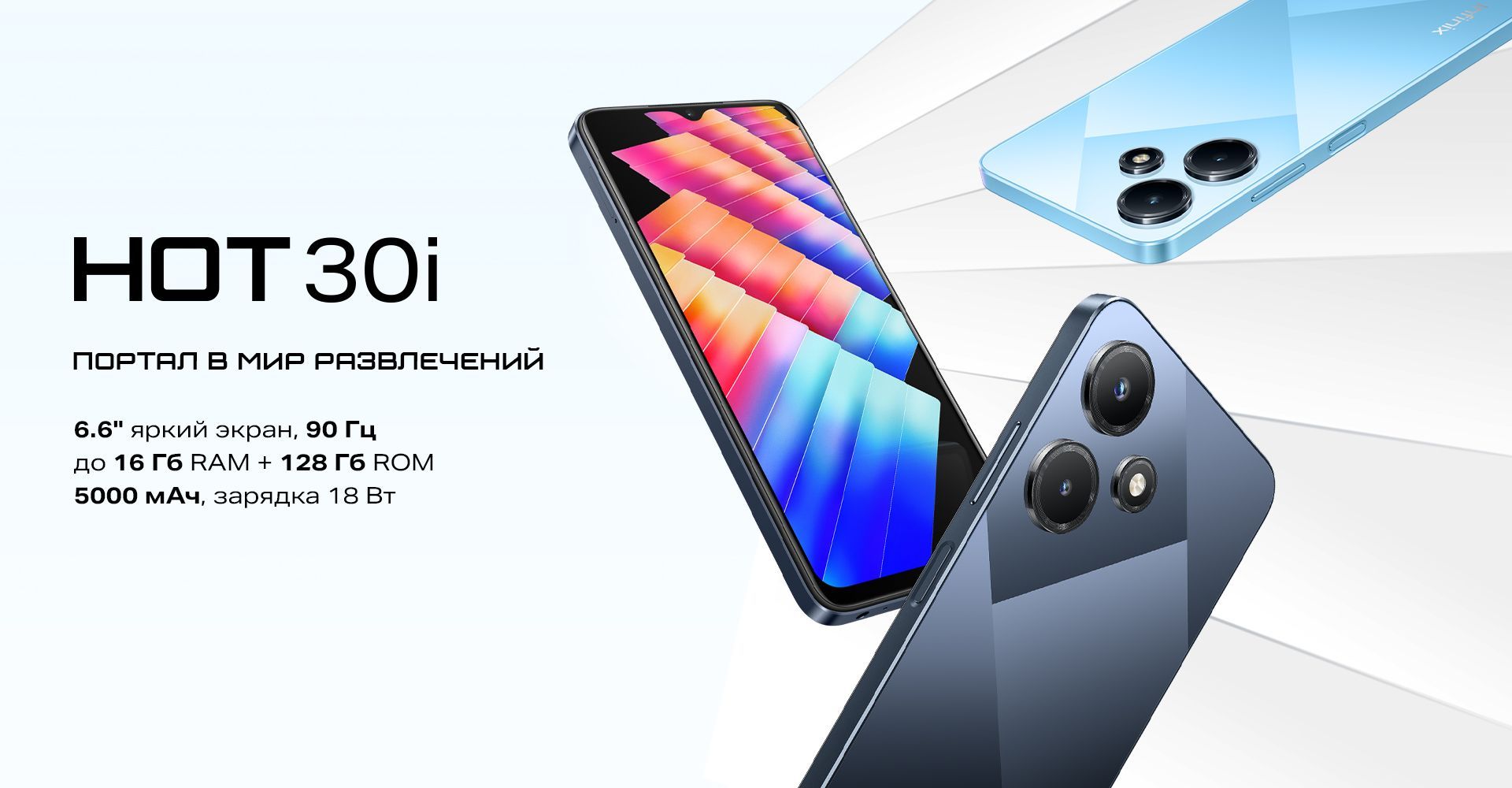 Смартфон Infinix Hot 30i 8/128 ГБ RU, Dual nano SIM, черный - купить в интернет-