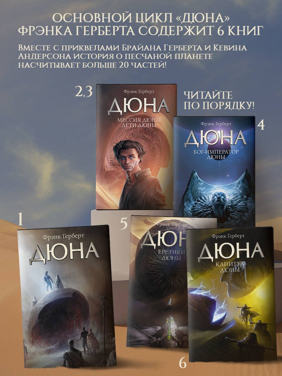 Дюна | Dune - Ozon image 1