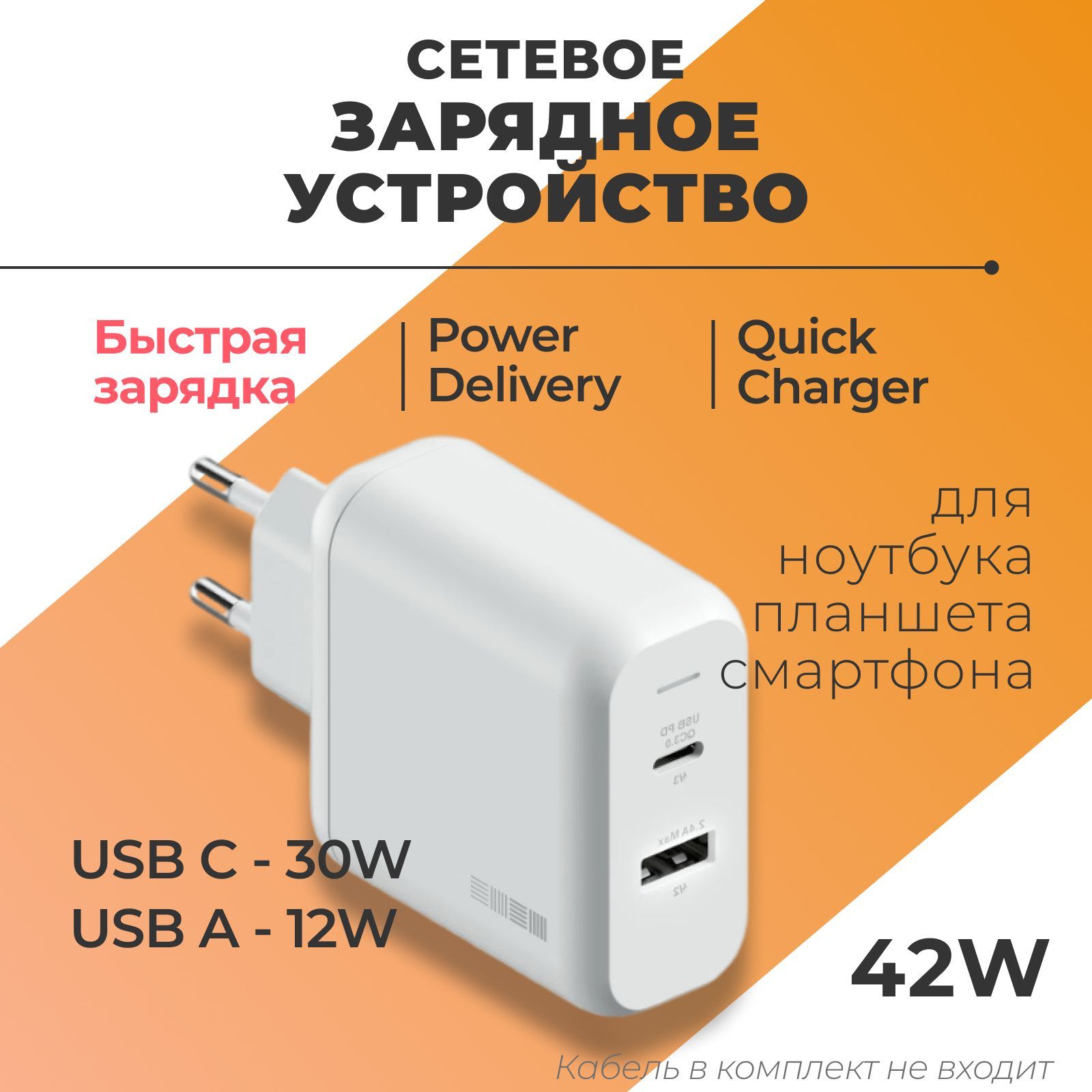 СетевыезарядныеустройстваInterstep
