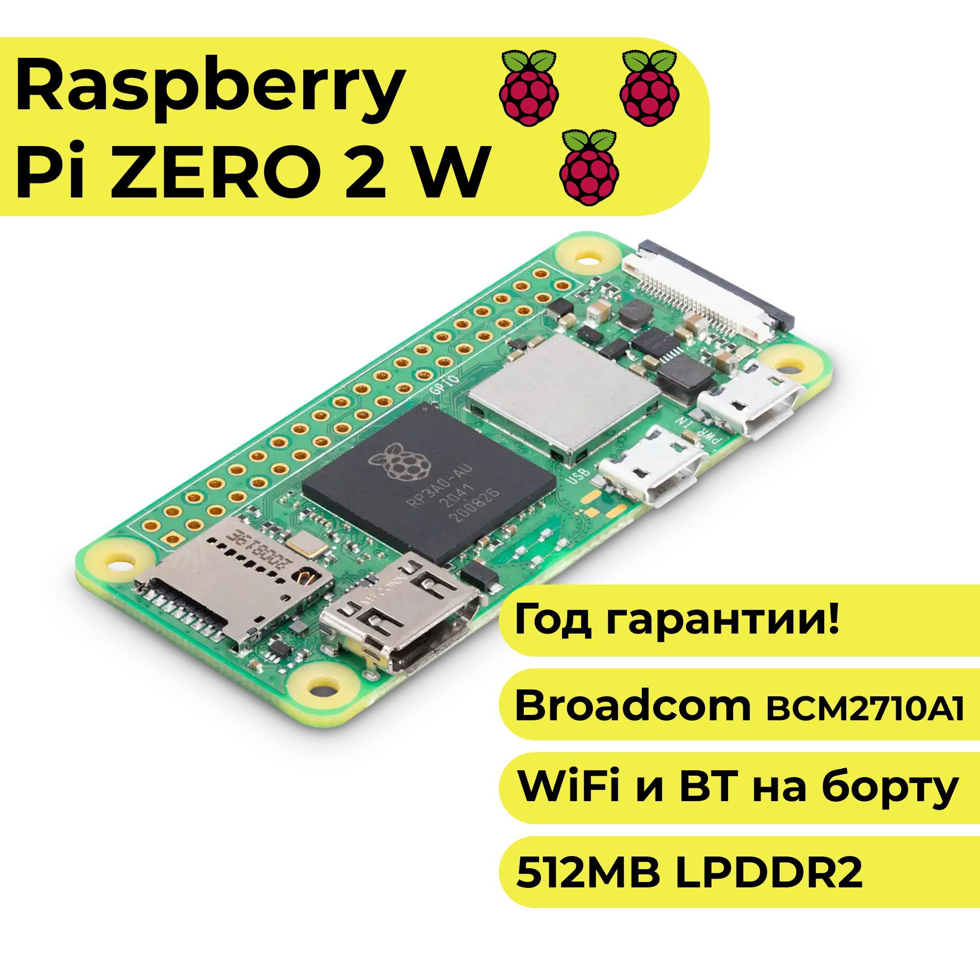 МикрокомпьютерraspberryPI