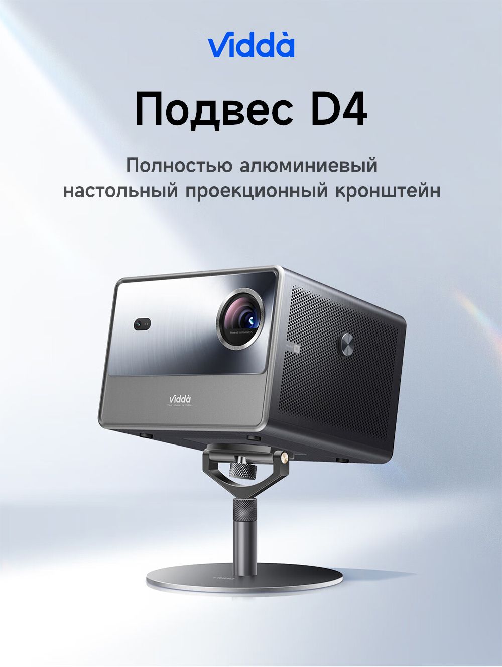 vidda вращающийся на 360 настольный кронштейн, портативный домашний ...