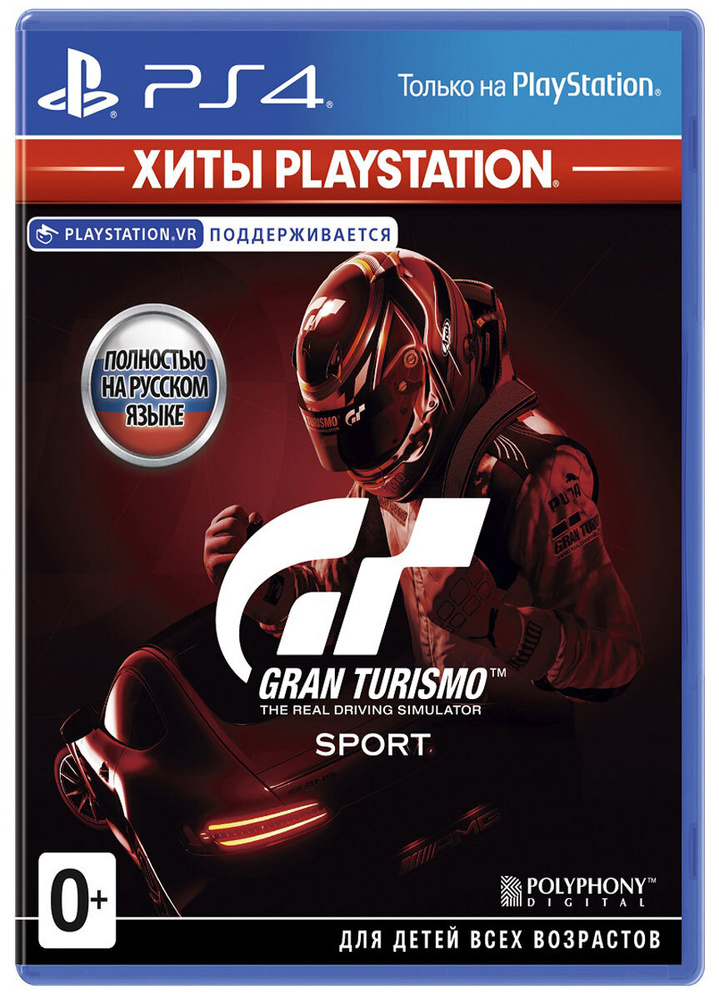 Игра Gran Turismo Sport (PlayStation 4, Русская версия) #1