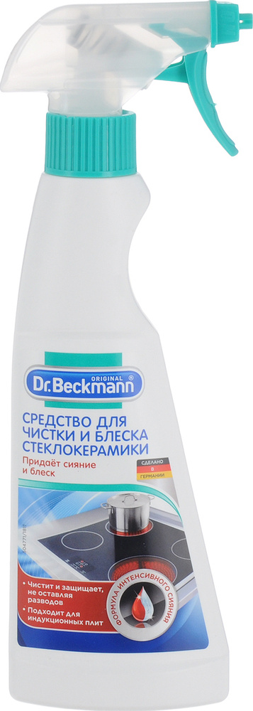 Чистящее средство "Dr. Beckmann" для очистки стеклокерамики, 250 мл.  #1