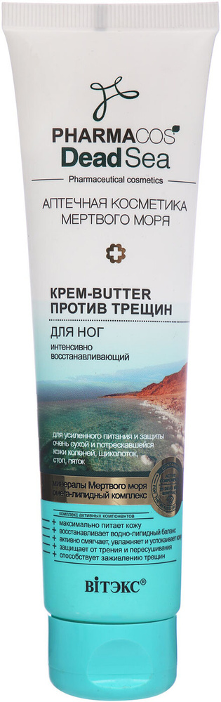 ВитэксКрем-butter для ног Pharmacos Dead Sea, против трещин, интенсивно восстанавливающий, 100 мл  #1