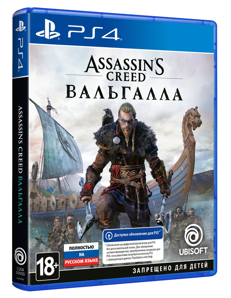 Игра Assassin's Creed: Valhalla (Вальгалла) (PlayStation 4, PlayStation 5, Русская версия)  #1