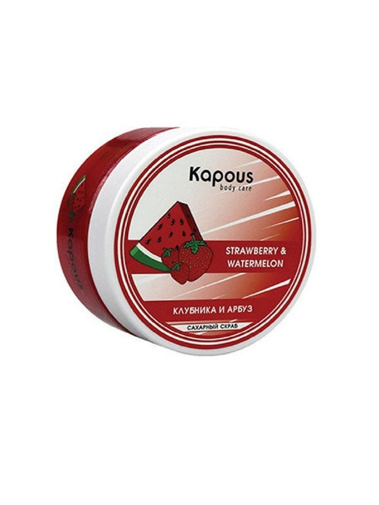 Kapous Professional Сахарный скраб Клубника и Арбуз, Kapous 200мл. #1