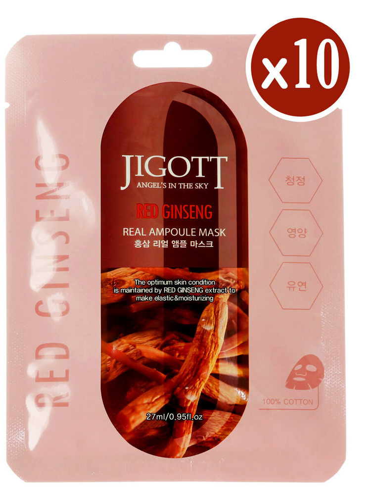 Jigott Комплект ампульных тканевых масок с экстрактом красного женьшеня Red Ginseng Real Ampoule Mask, #1