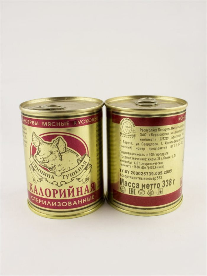 Белорусские консервы Свинина тушеная калорийная 5шт по 338 г  #1