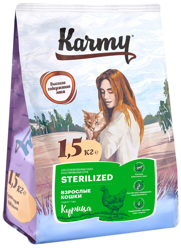 Сухой корм KARMY STERILIZED для взрослых кастрированных котов и стерилизованных кошек с курицей (1,5 #1