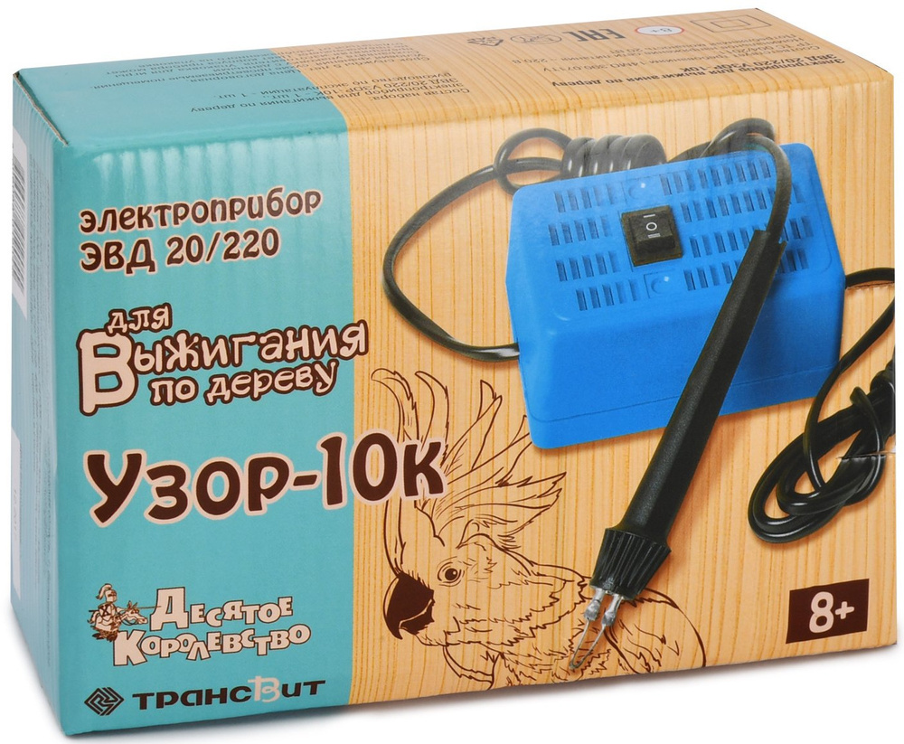 Электроприбор для выжигания по дереву "Узор-10К", двухрежимный аппарат-выжигатель  #1