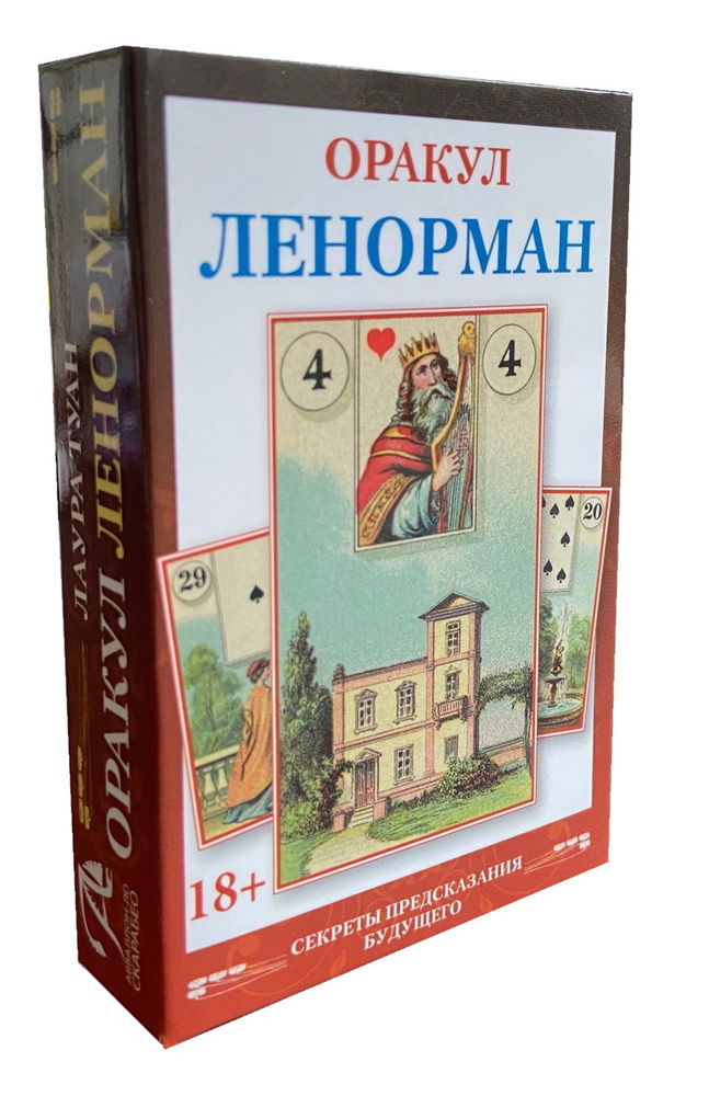 Гадальные Карты Аввалон-Ло Скарабео Мини Оракул Ленорман, МОРАКЛ  #1