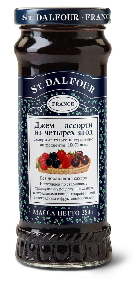 Джем St.Dalfour Ассорти из 4-х ягод 100% ягод БЕЗ САХАРА 284г #1