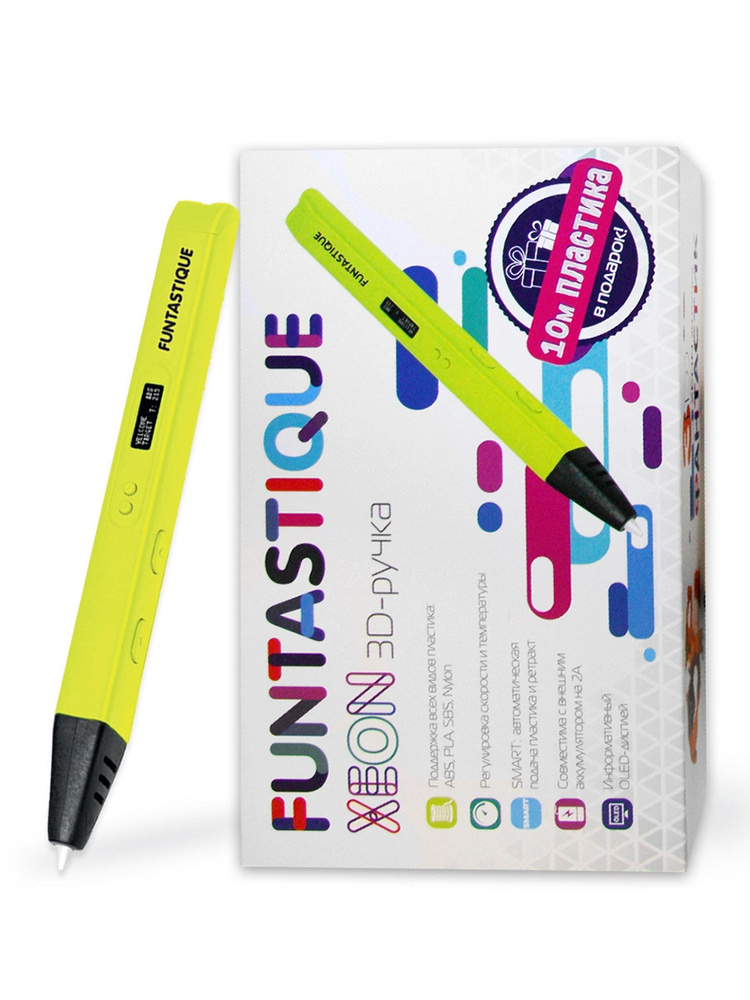 3D ручка Funtastique XEON (желтая) 3д ручка , картриджи , стержни , триде , подарок для ребенка  #1