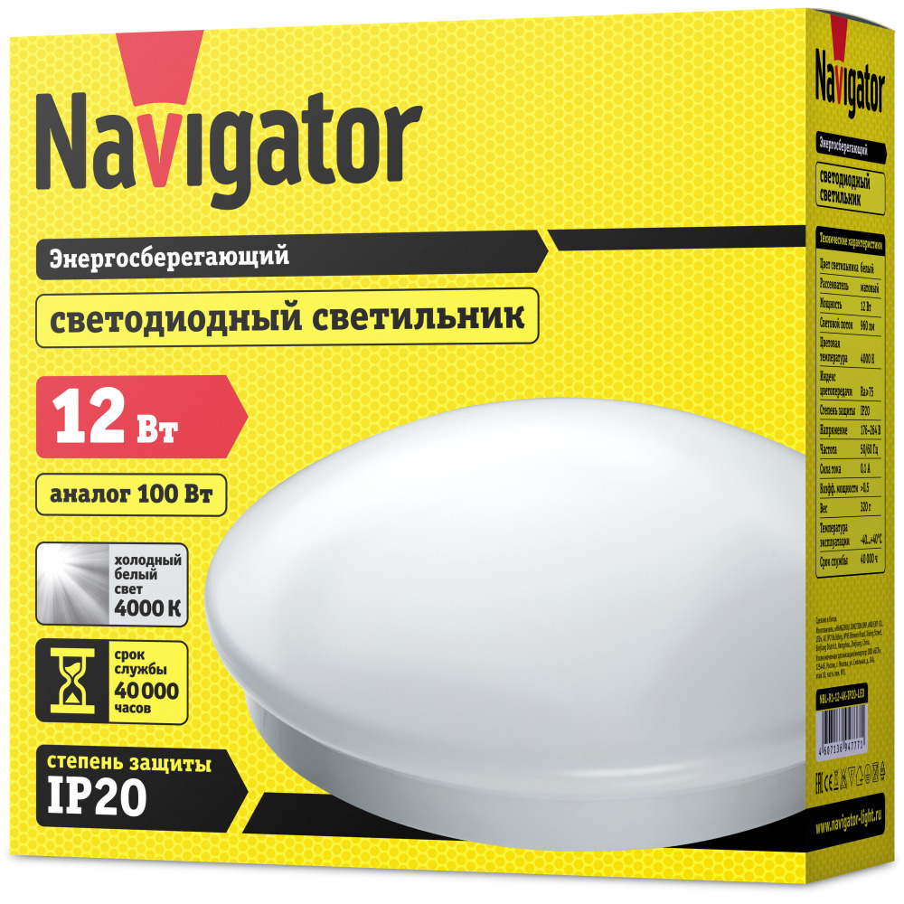 Navigator Накладной светильник, LED, 12 Вт #1