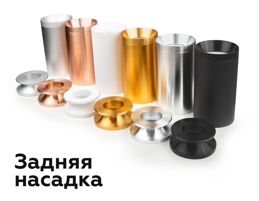 Корпус светильника накладной для насадок D60mm Ambrella light Diy Spot C6356  #1