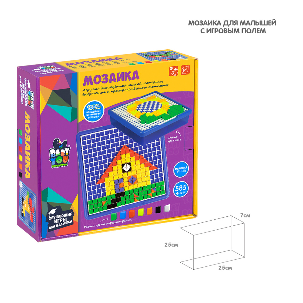 Мозаика для малышей пиксельная Bondibon детская развивающая игрушка для малышей от 3 лет, для девочек, #1