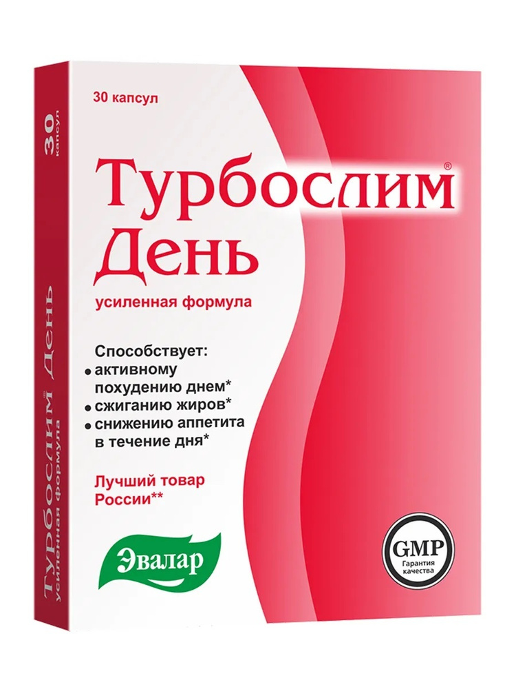 Эвалар Турбослим день усиленная формула 30 капсул по 0,3 г  #1