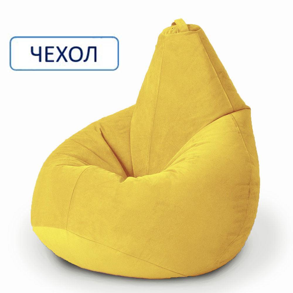 MyPuff Чехол для кресла-мешка Груша, Велюр натуральный, Размер XXXL,желтый, светло-желтый  #1