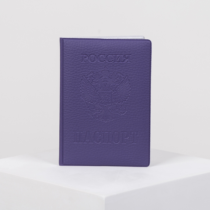 Обложка для паспорта, цвет фиолетовый #1