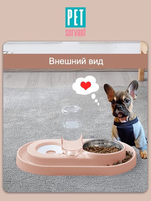 Миска P0040-11 PET SERVANT #1