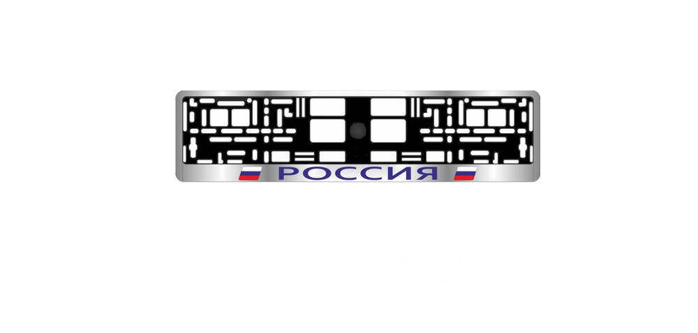 Рамка под номерной знак "Россия" (хром, синий) AVS RN-03 #1