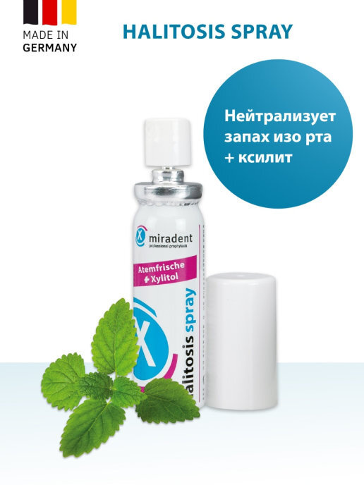 miradent Halitosis Spray спрэй для устранения неприятного запаха изо рта с ароматом мяты  #1