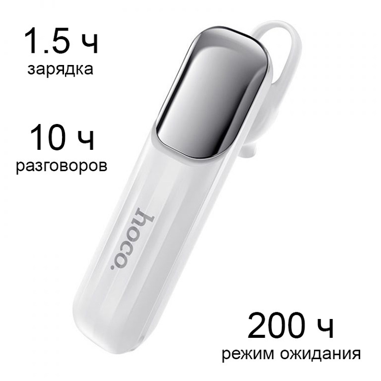 Bluetooth гарнитура HOCO E57, беспроводная белая #1