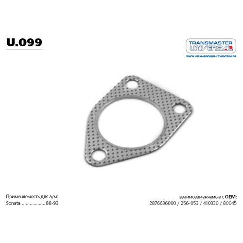 Transmaster universal Прокладка глушителя, арт. u099 #1