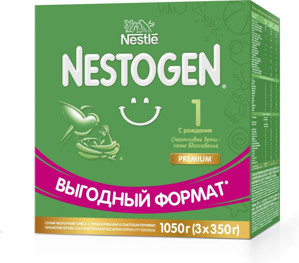 Молочная смесь Nestle Nestogen Premium 1, с рождения, для регулярного мягкого стула, 1050 г  #1