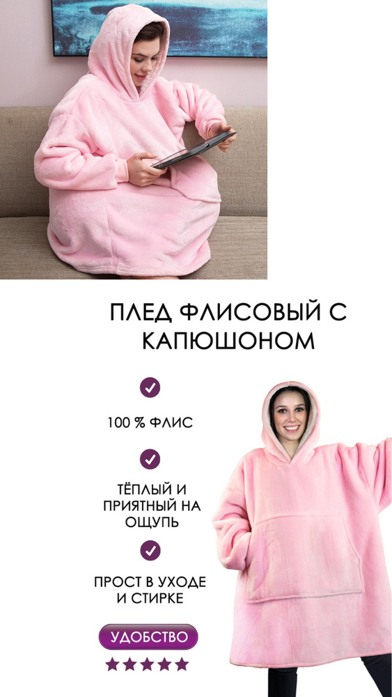 Толстовка для дома Huggle Hoodie #1