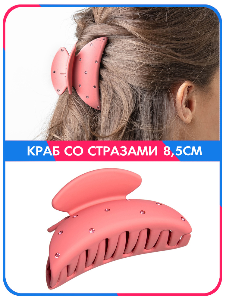Крабик для волос женский Kameo-bis заколка аксессуары для прически украшение для волос  #1