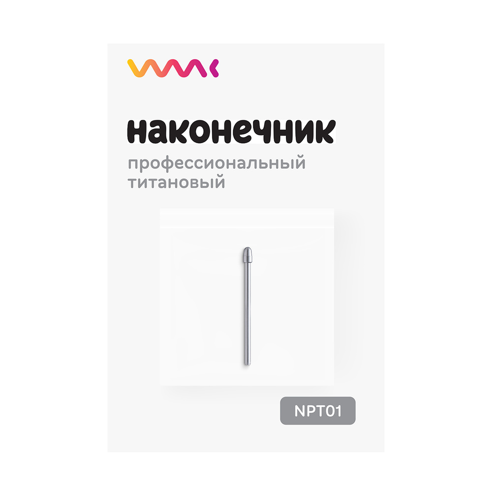 Титановый наконечник для Wacom Intuos Pro #1