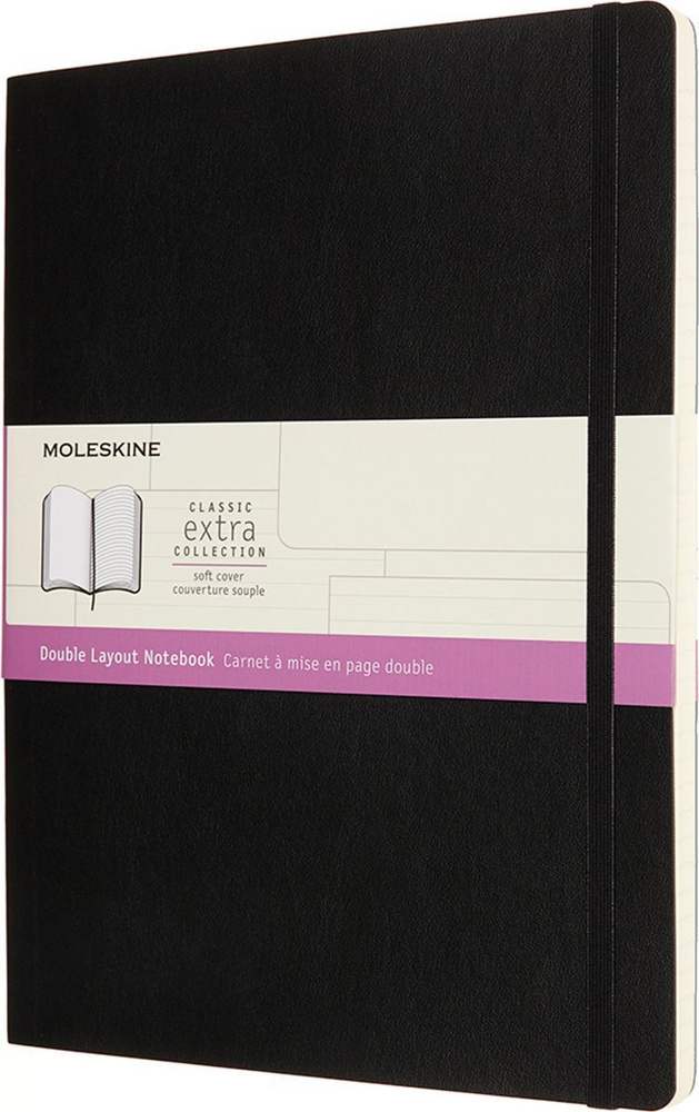 Блокнот в линейку Moleskine CLASSIC SOFT DOUBLE Xlarge, А5, клеевой, полипропилен, 192 л  #1