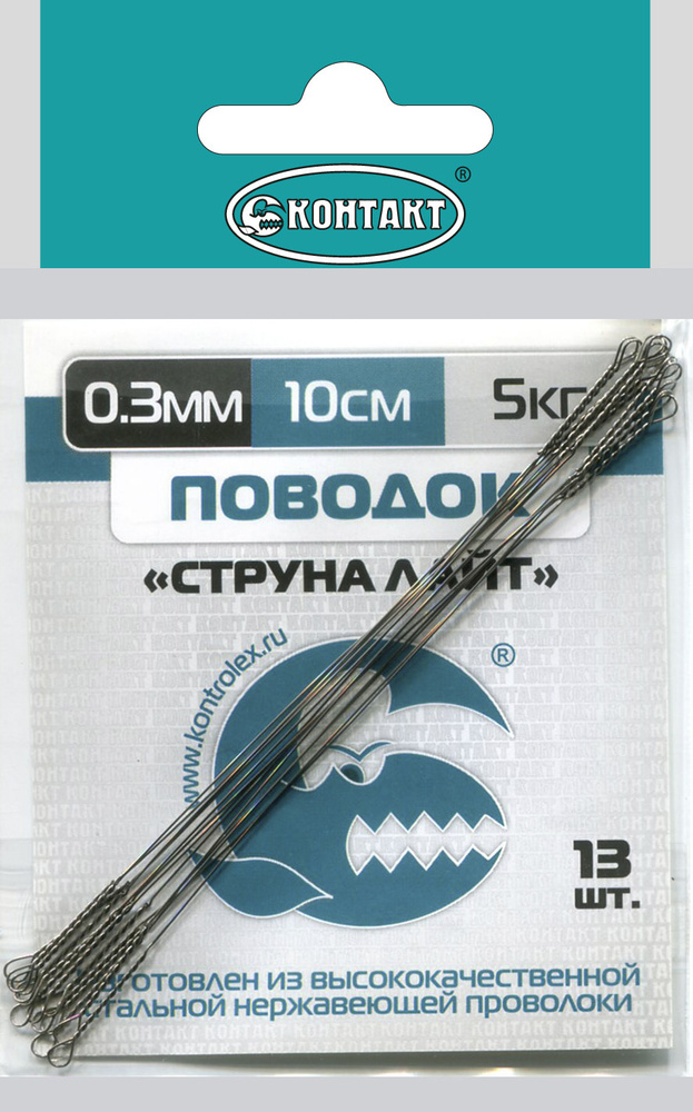 Поводок КОНТАКТ "Струна №1" диаметр 0,3 мм, тест 6,5 кг #1