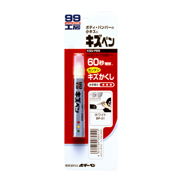 Краска-карандаш для заделки царапин Soft99 KIZU PEN белый перламутр, карандаш, 20 гр, 08051  #1