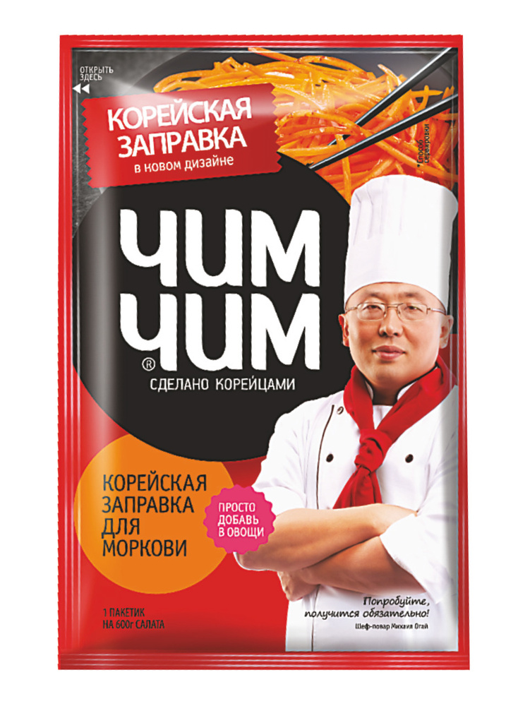 Заправка корейская Чим-Чим для моркови, 60 г #1