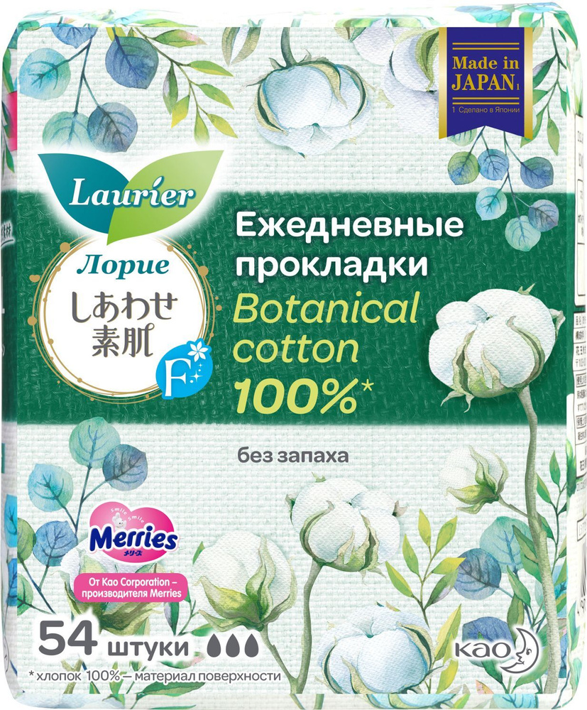Женские гигиенические прокладки на каждый день Laurier F Botanical Cotton без запаха 54 шт  #1