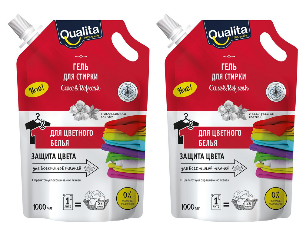 QUALITA Гель для стирки для цветного белья, дой-пак, 1000 мл, 2 шт ...