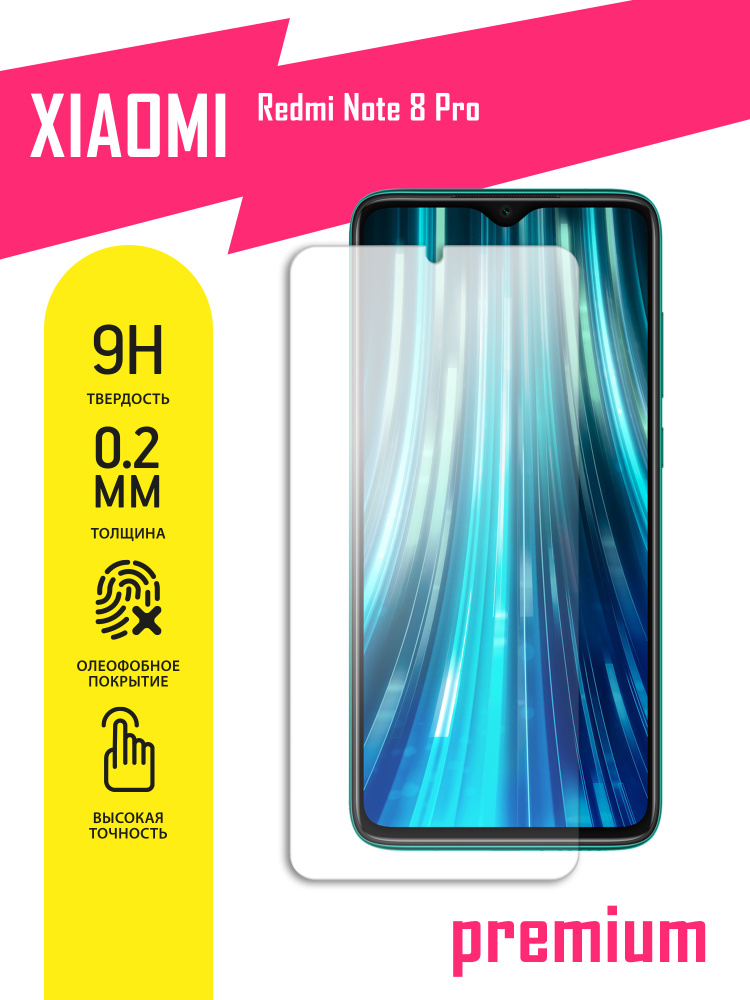 Защитное стекло для Xiaomi Redmi Note 8 Pro, Сяоми Редми Ноте 8 Про, Ксиоми на экран, гибридное (гибкое #1