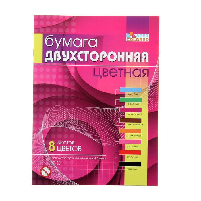 Бумага цветная А4, 8 листов, 8 цветов "Графика", мелованная, двусторонняя, на скобе  #1