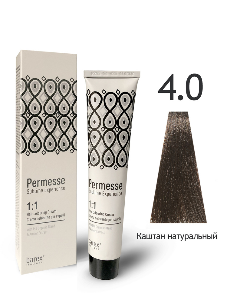 BAREX. Крем краска для волос 4.0 Каштан натуральный перманентная профессиональная Hair Colouring Cream #1