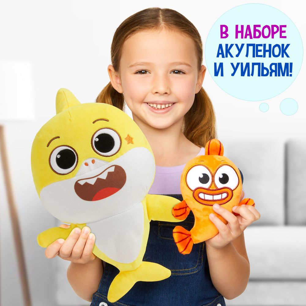 Игрушка плюшевая музыкальная Wowwee Акуленок и Уильям "Baby Shark и William" 61337  #1