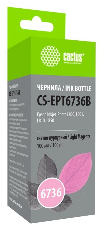 Чернила Cactus CS-EPT6736B светло-пурпурный 100мл для Epson L800/L810/L850/L1800  #1