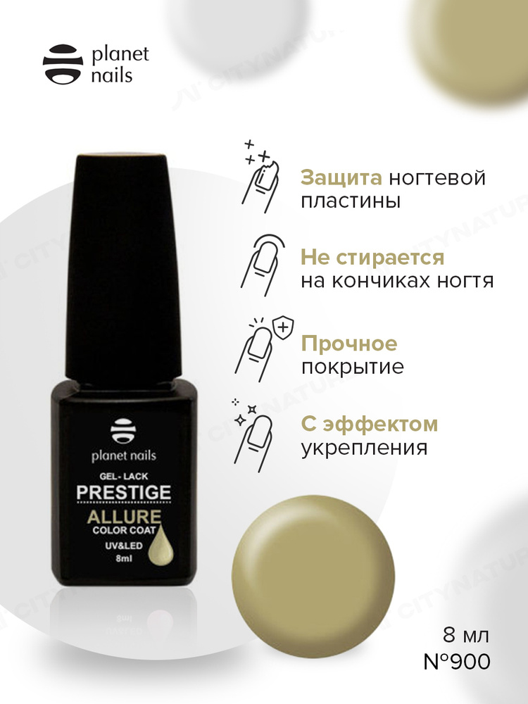 Planet Nails гель лак для ногтей светоотражающий глубокий насыщенный яркий однотонный - косметика женская #1