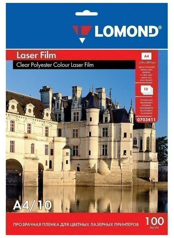 Пленка Lomond  PE Laser Film прозрачная А4 #1