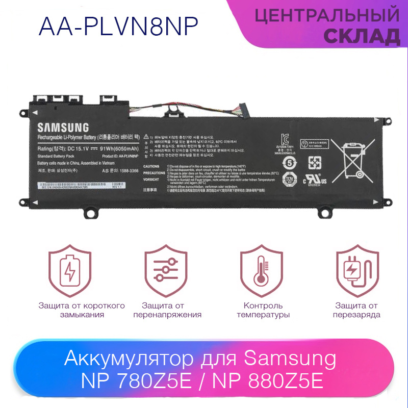 Аккумулятор (акб, батарея) (AA-PLVN8NP) для ноутбука Samsung NP 780Z5E, NP 880Z5E 15.1V, 91W  #1